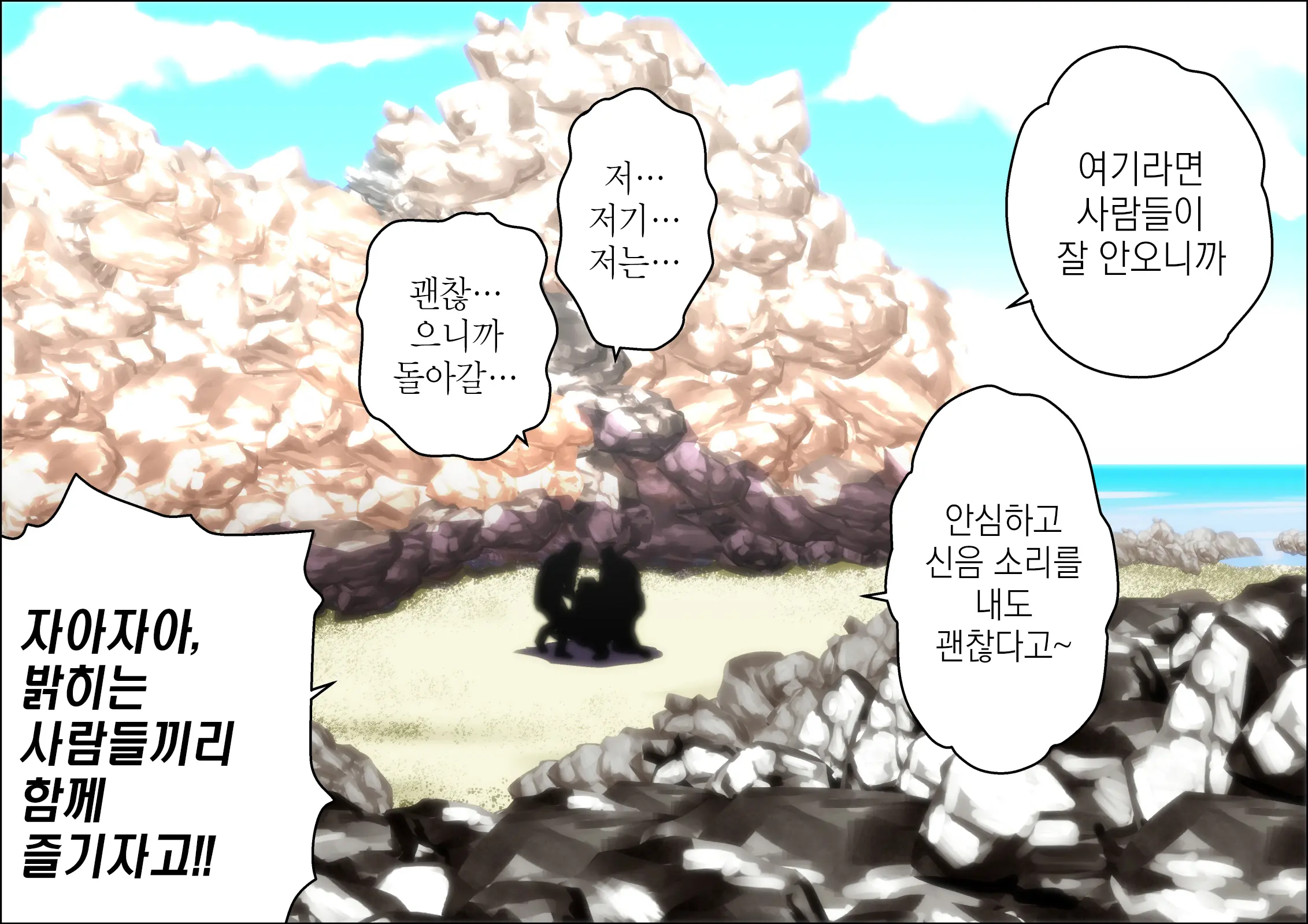 Kareshi Ga Irunoni Gouin Na Nanpa Otokotachi Ni Moteasobarechau Onnanoko | 남자친구가 있는데도 집요한 헌팅남들에게 희롱당하는 여자애